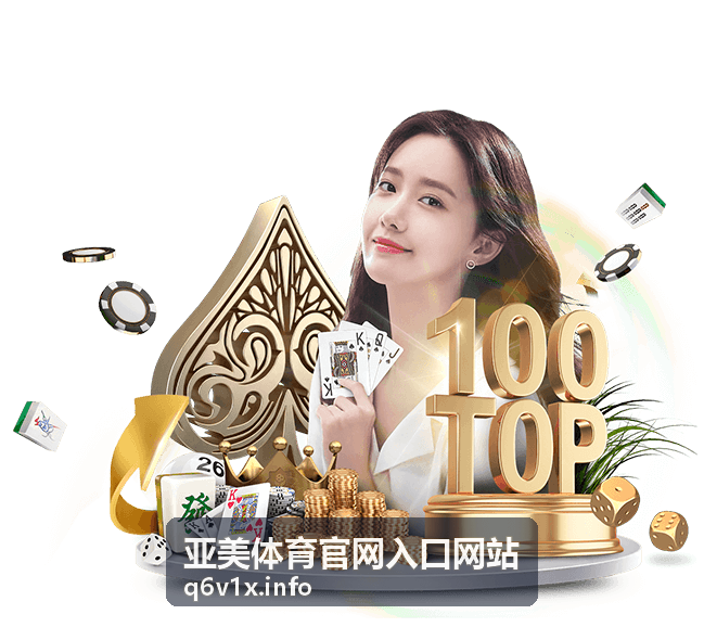 亚美体育官网入口网站数据安全保护体系示意